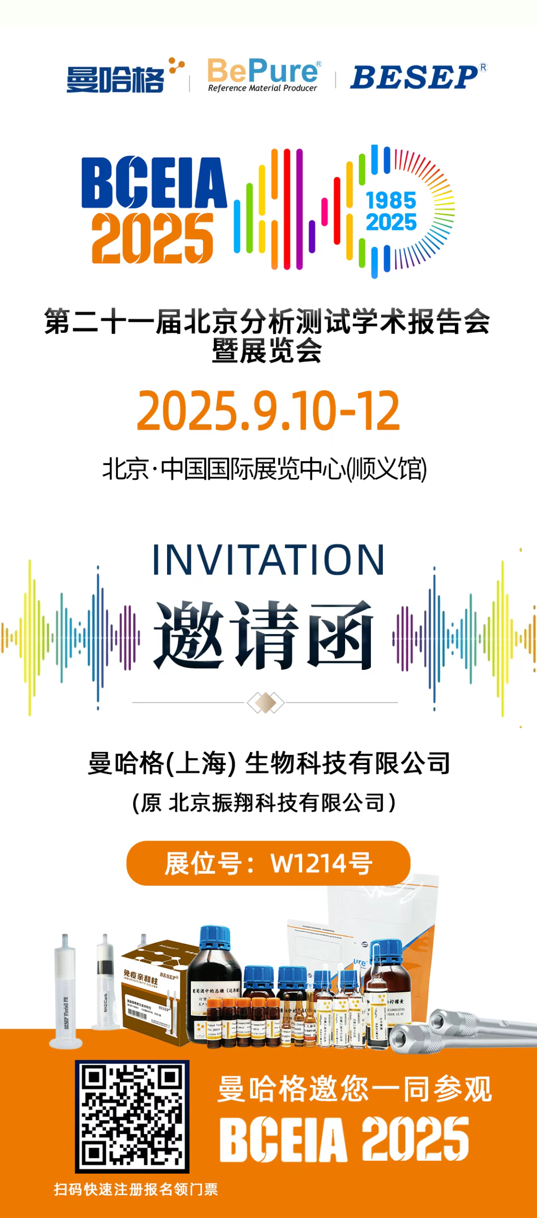 Invitation to Attend the 21st Beijing Conference